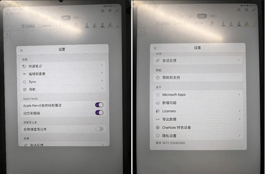 ipad上使用onenote，切换到【绘图】界面，如何关闭【绘图】时【T文本模式】按钮 - Microsoft Q&A