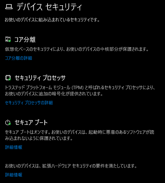 Windows11で、セキュリティプロセッサの項目が消える。 - Microsoft Q&A