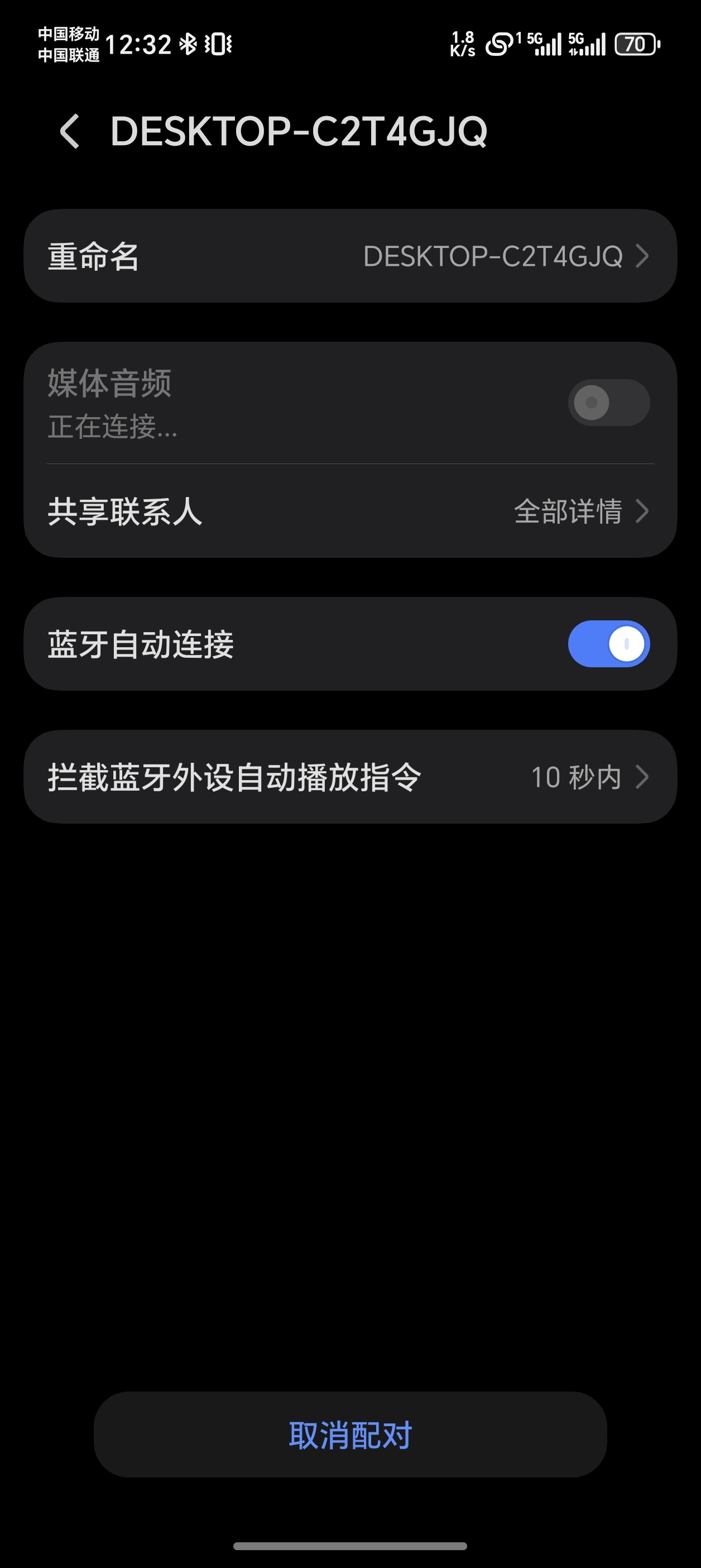 Screenshot_20260105_123227_com_android_settings_Settings$DeviceProfilesSettingsAct