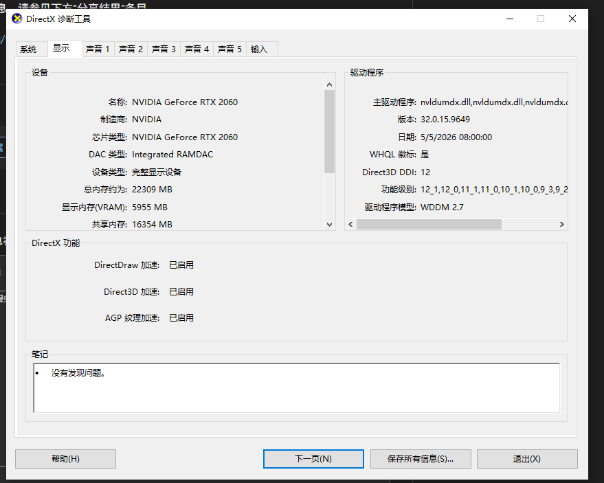 用户的图像