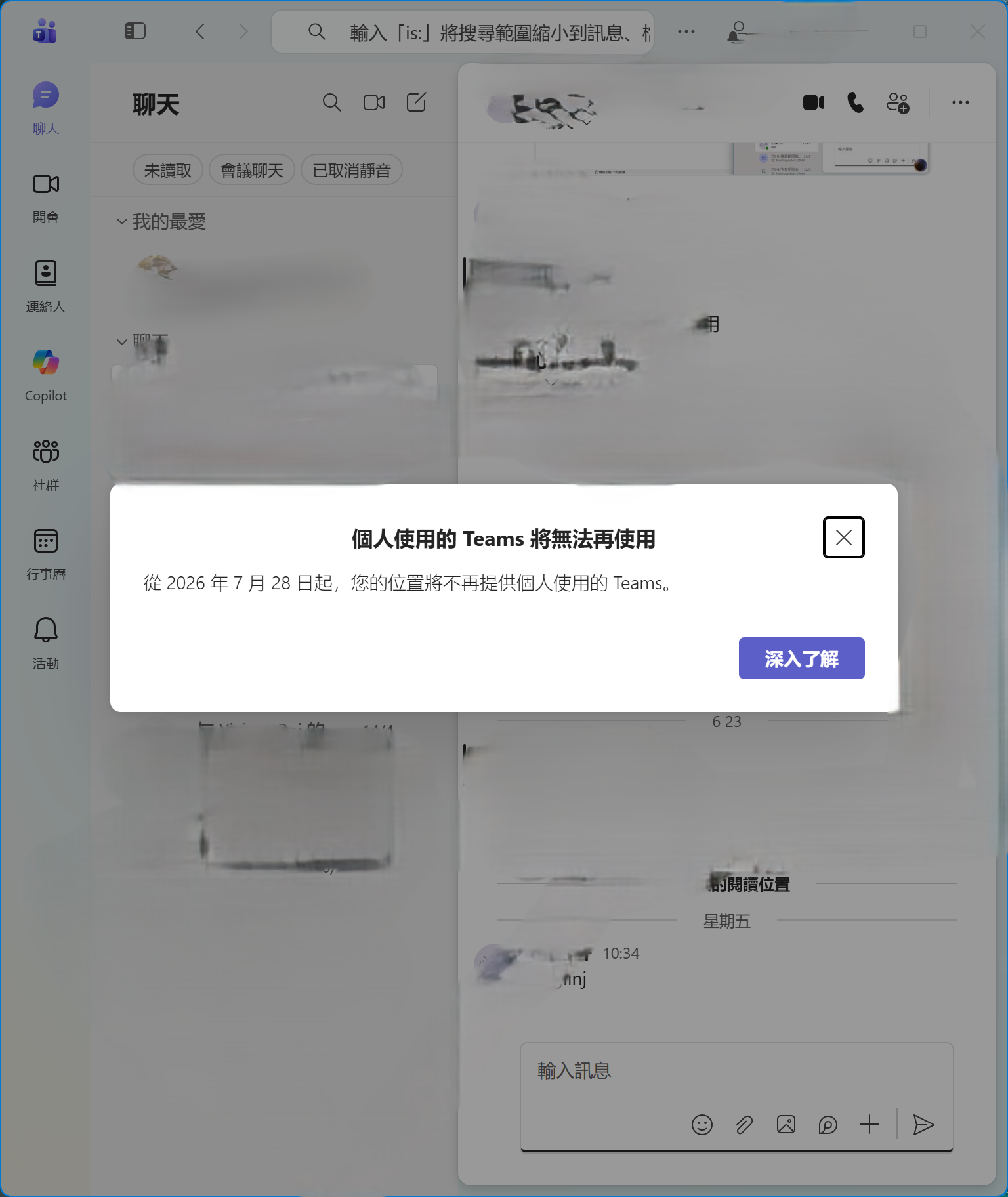 屏幕截图 2026-07-13 1201129