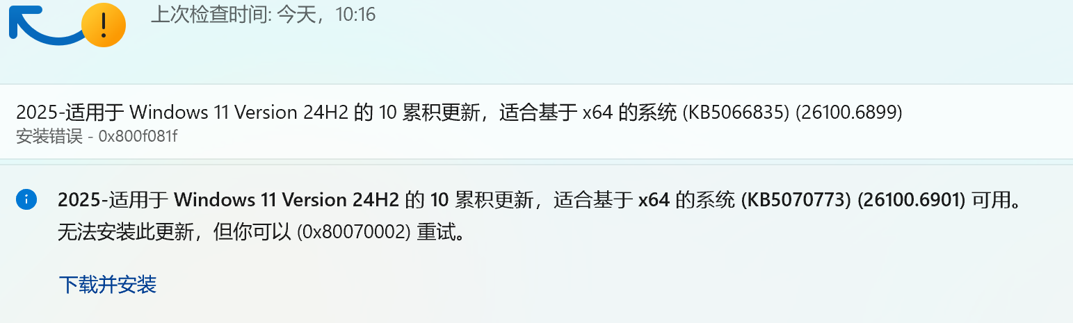 屏幕截图 2025-10-25 105615