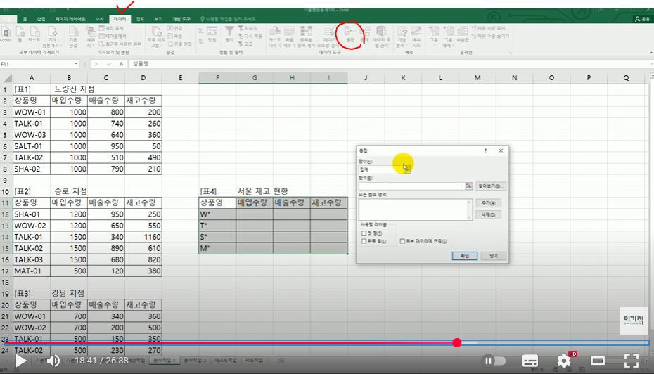 컴활2급 실기 기출문제 해석 1회