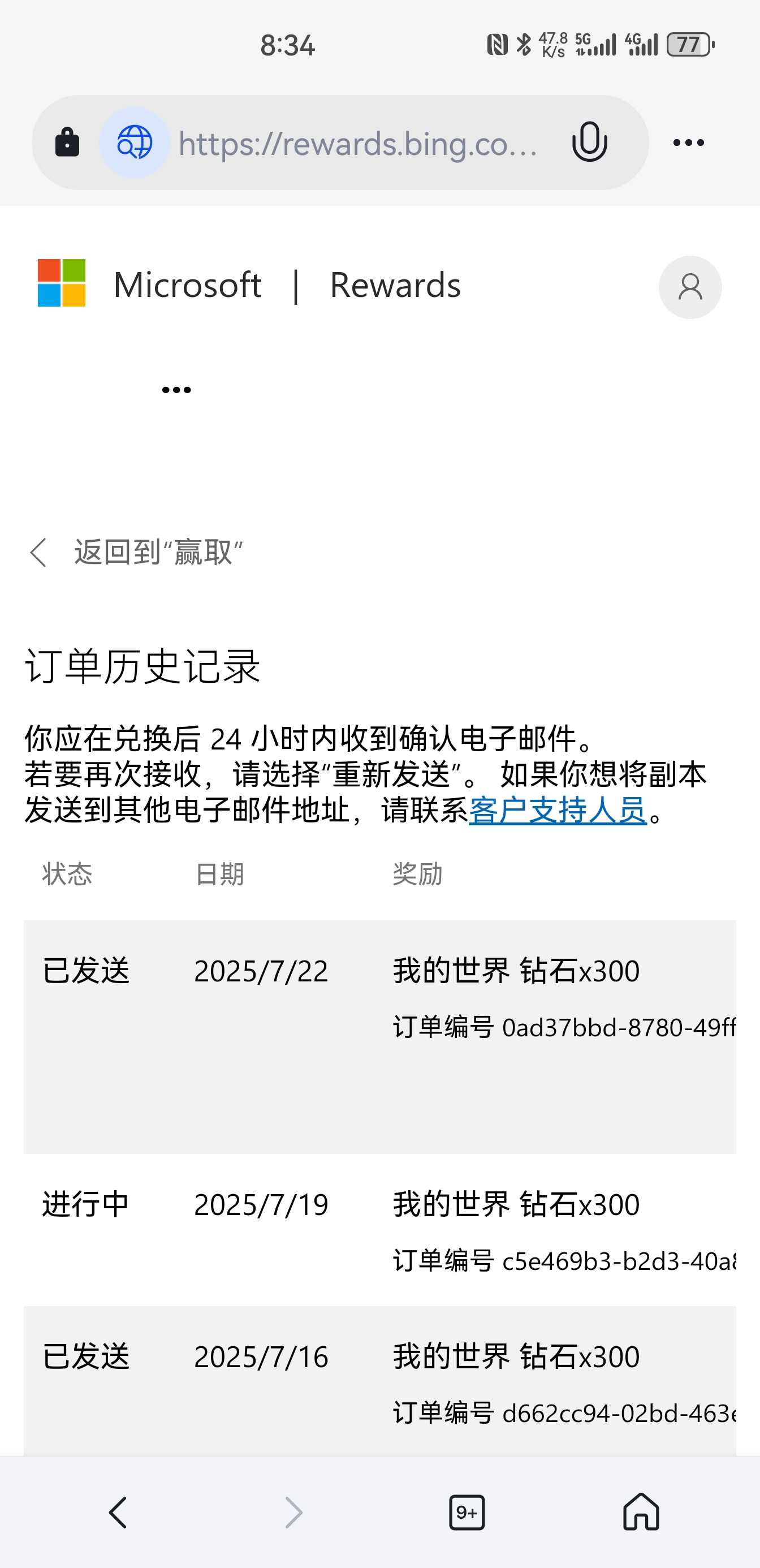 Screenshot_20250722_083450_com.microsoft.bing