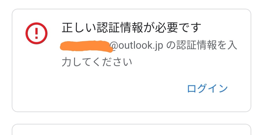 GmailでのOutlookアカウントサインインについて - Microsoft Q&A