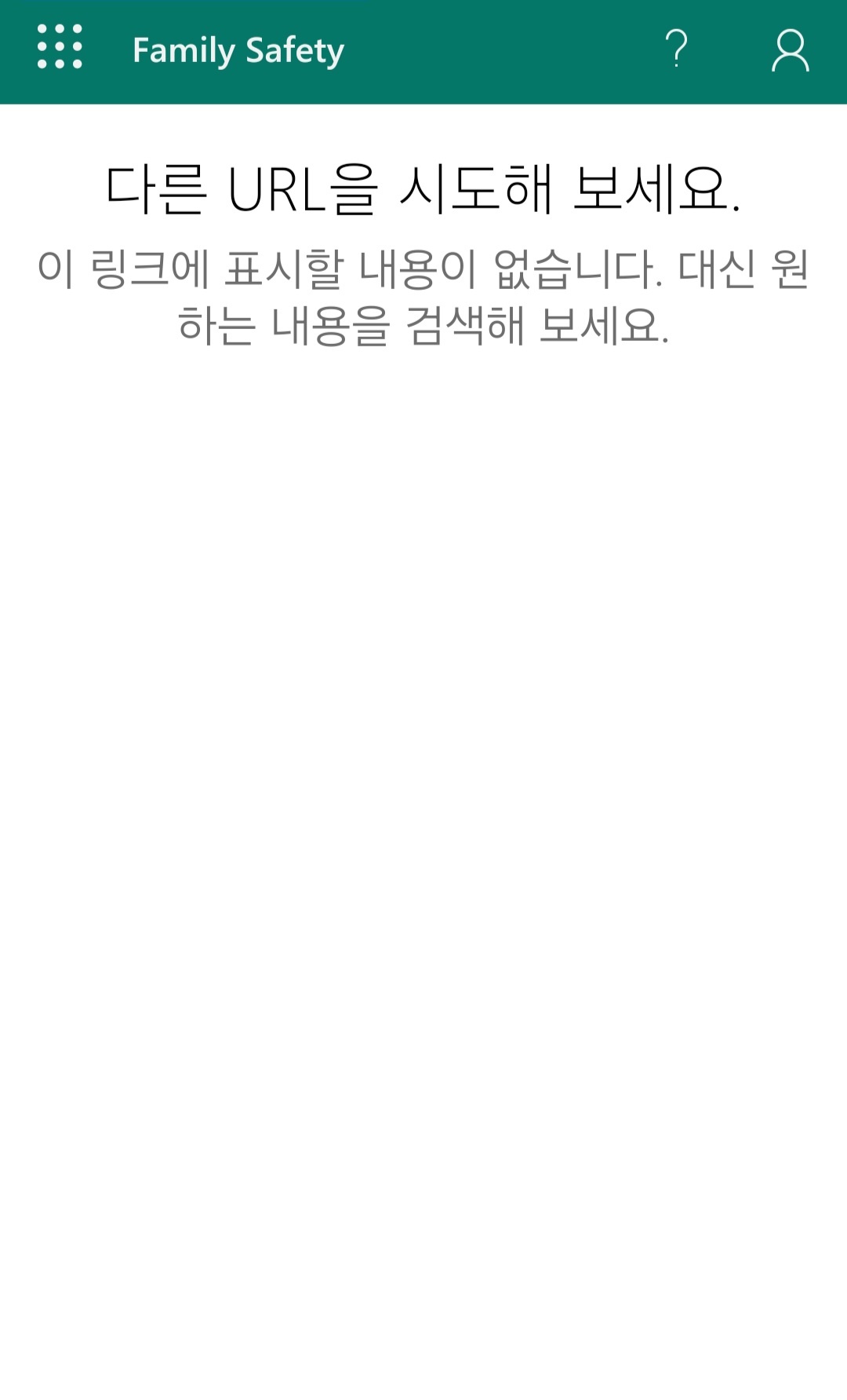 가족기능에서 구글 크롬 해제 - Microsoft Q&A