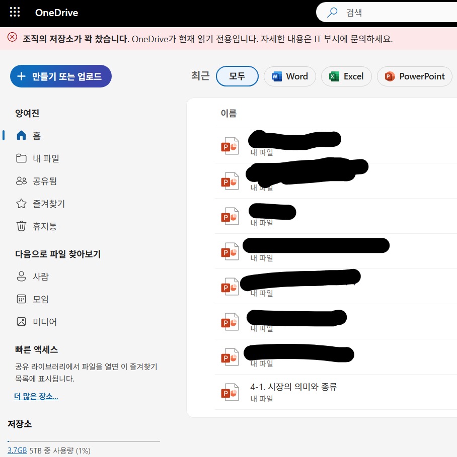 스크린샷_25-8-2025_103657_365pen-my.sharepoint.com