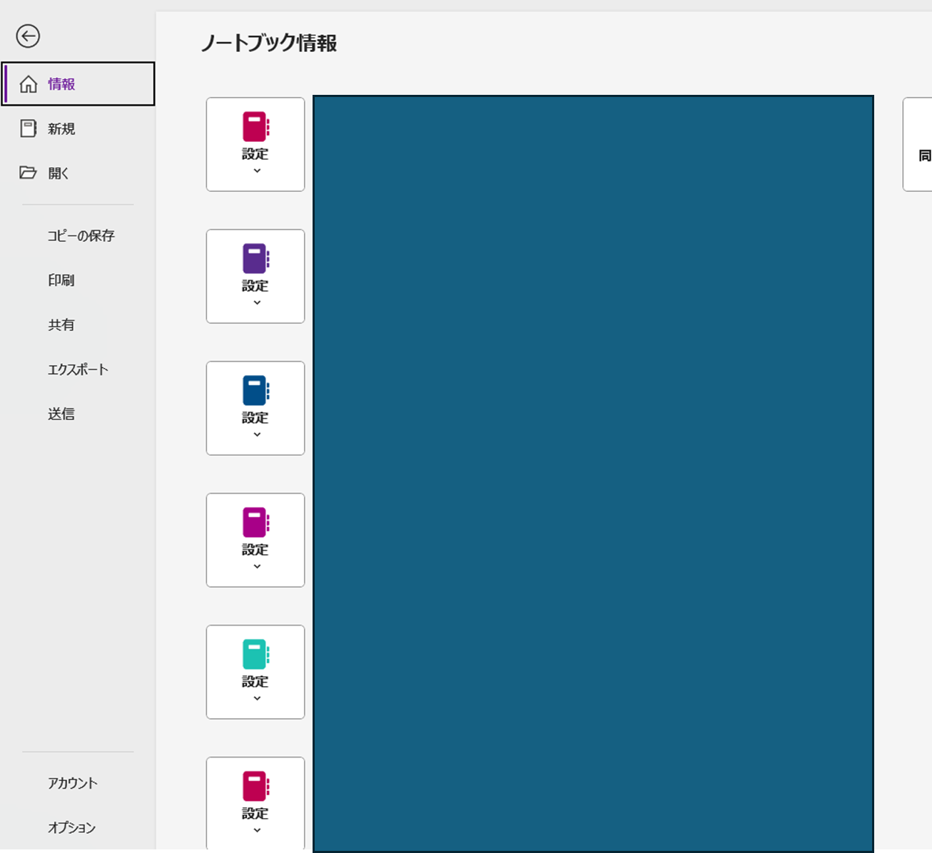ユーザーの画像