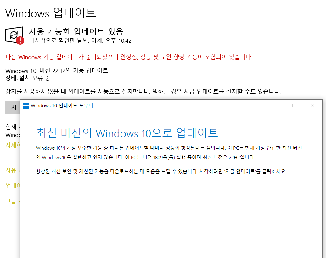 업데이트오류3