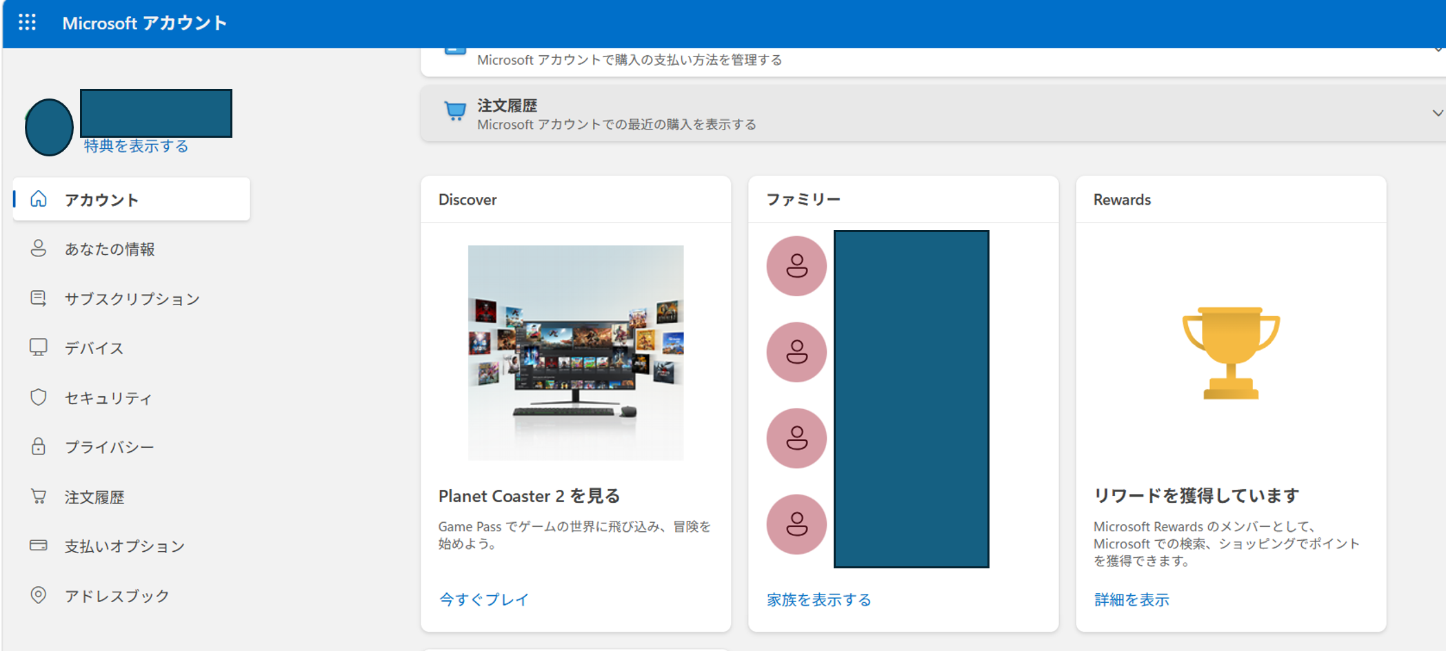 ユーザーの画像