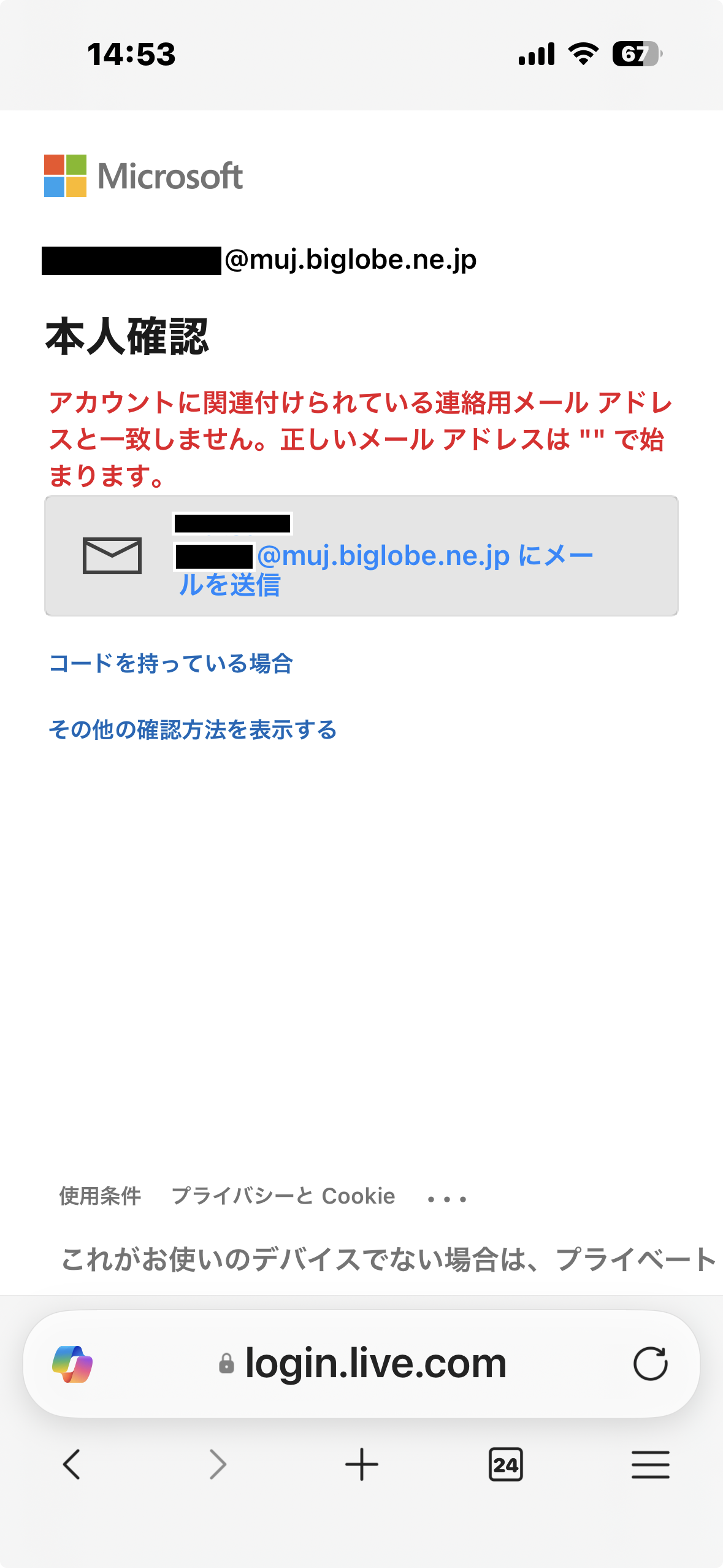 本人確認2