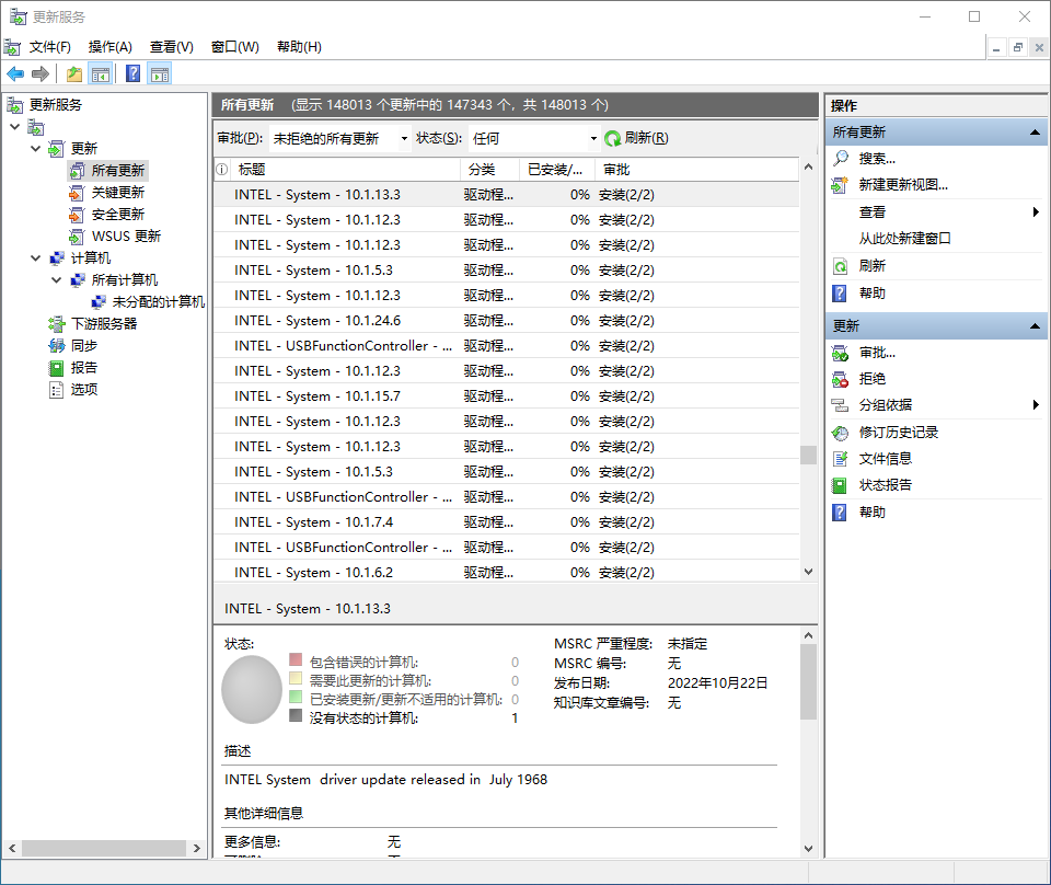 更新 所有更新
