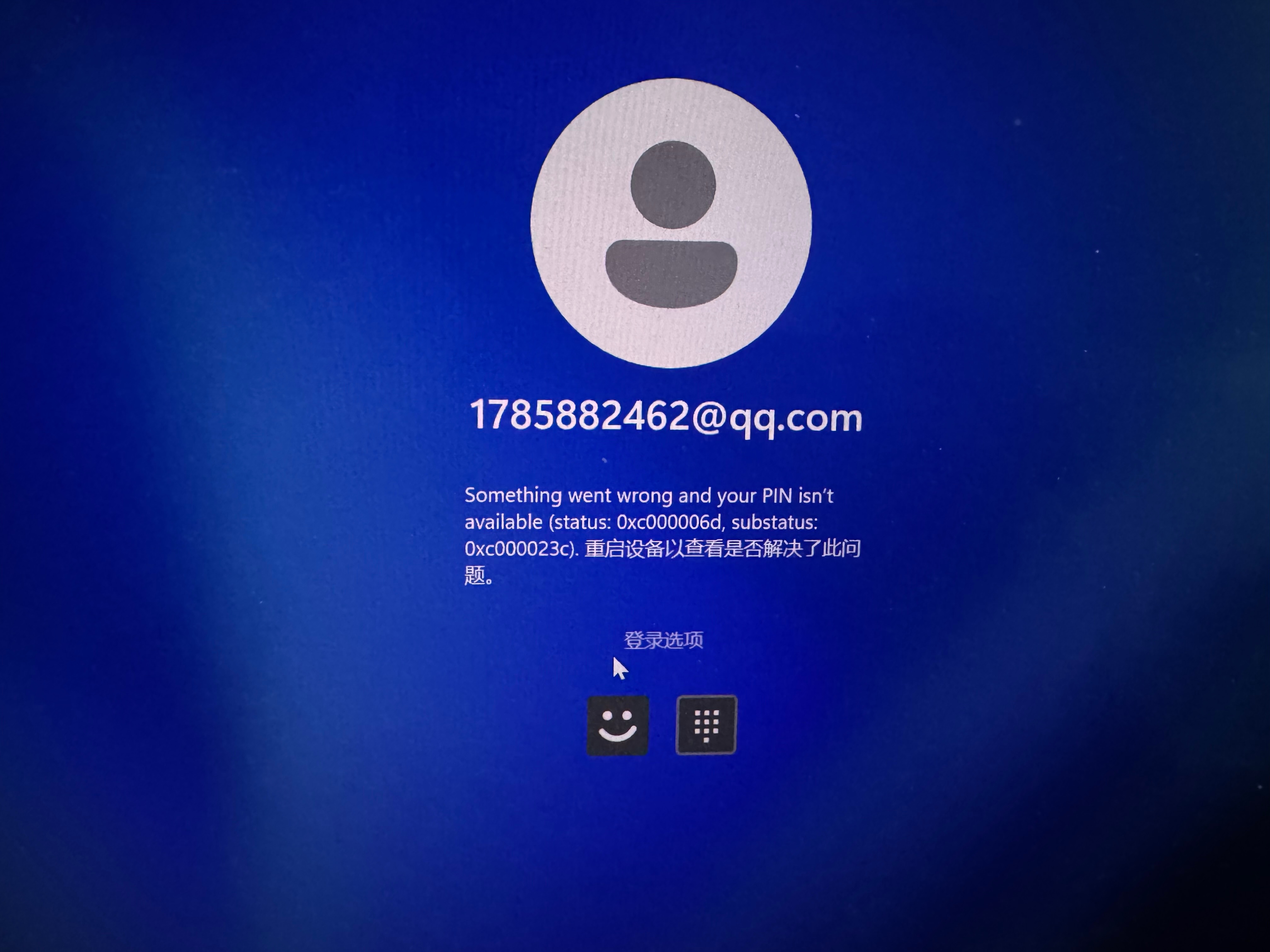 忘记 Pin 码，没有忘记 pin 码选项 - Microsoft Q&A