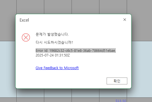스크린샷 2025-07-24 114247