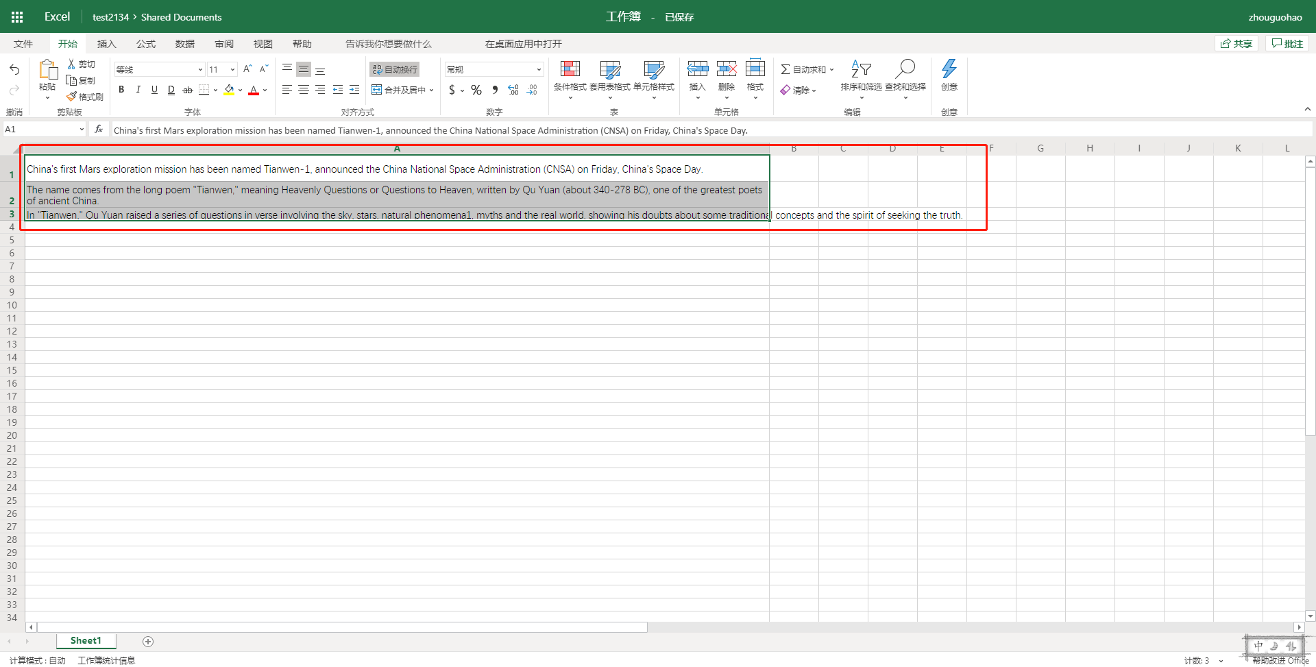 在SharePoint online上新建EXCEL表格复制粘贴时发现格式不对- Microsoft Q&A