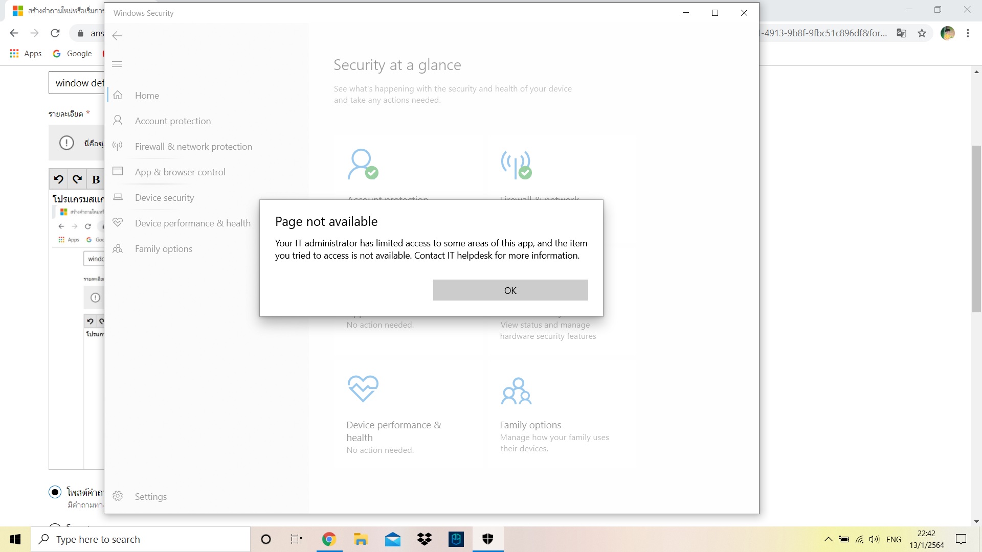 Windows Defender Virus & Threat Protection ไม่ขึ้นในหน้า Windows ...