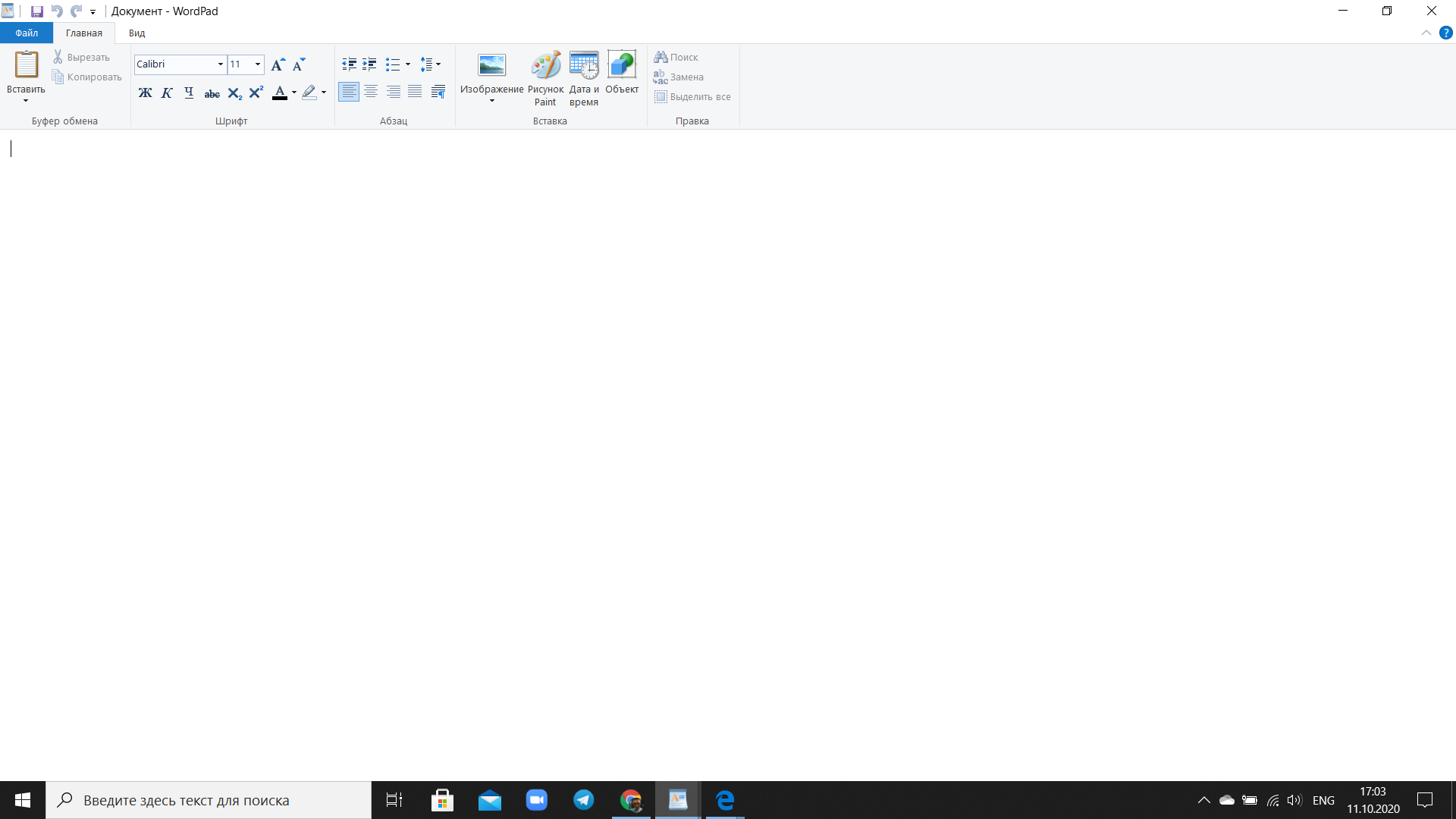 WordPad на Windows 10 теперь во весь экран. - Microsoft Q&A
