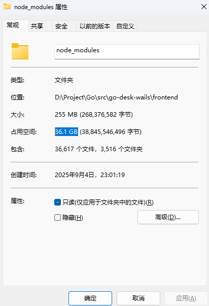 屏幕截图 2025-09-05 110239
