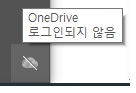 onedrive 아이콘