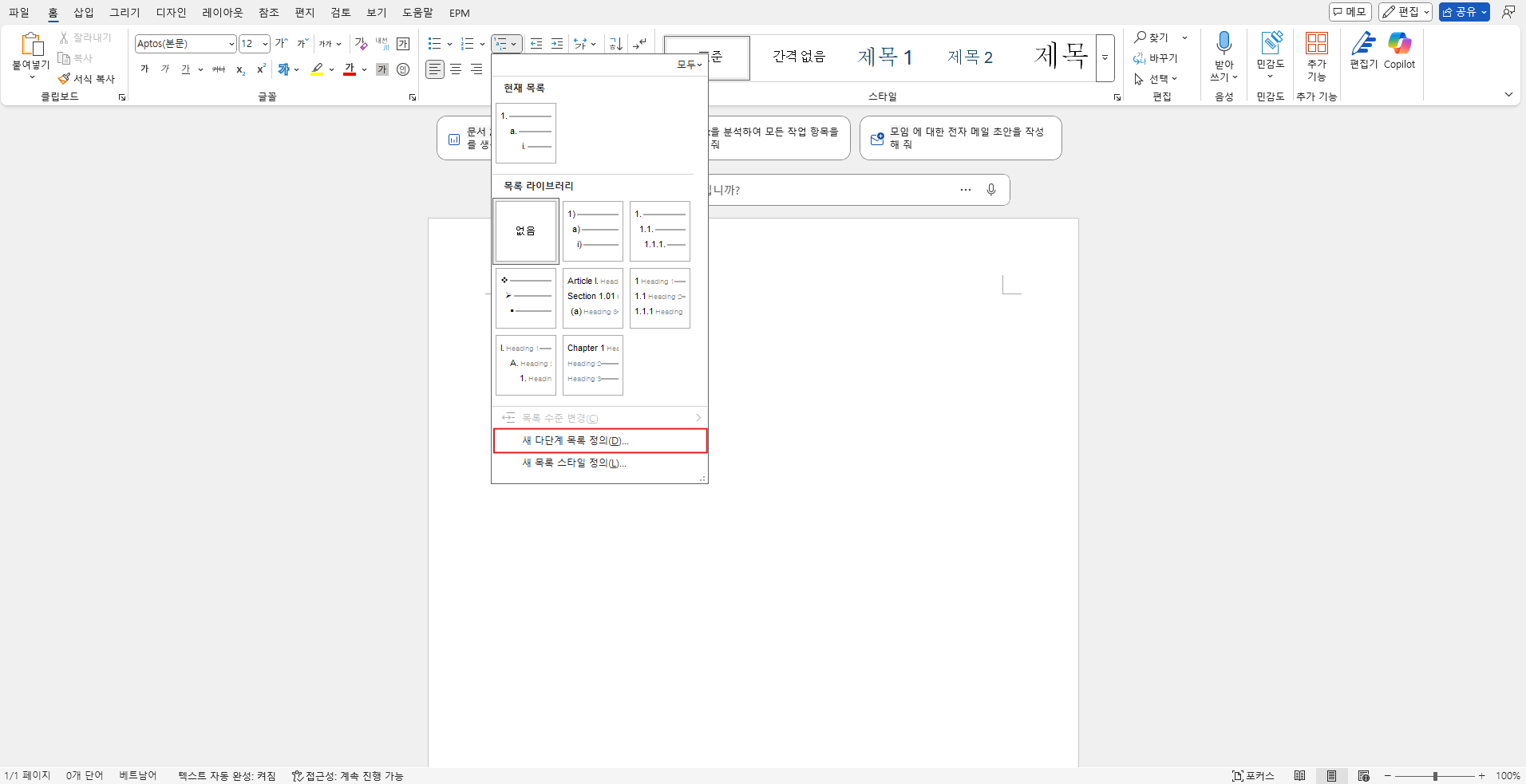 Screenshot 2025-10-01 173615