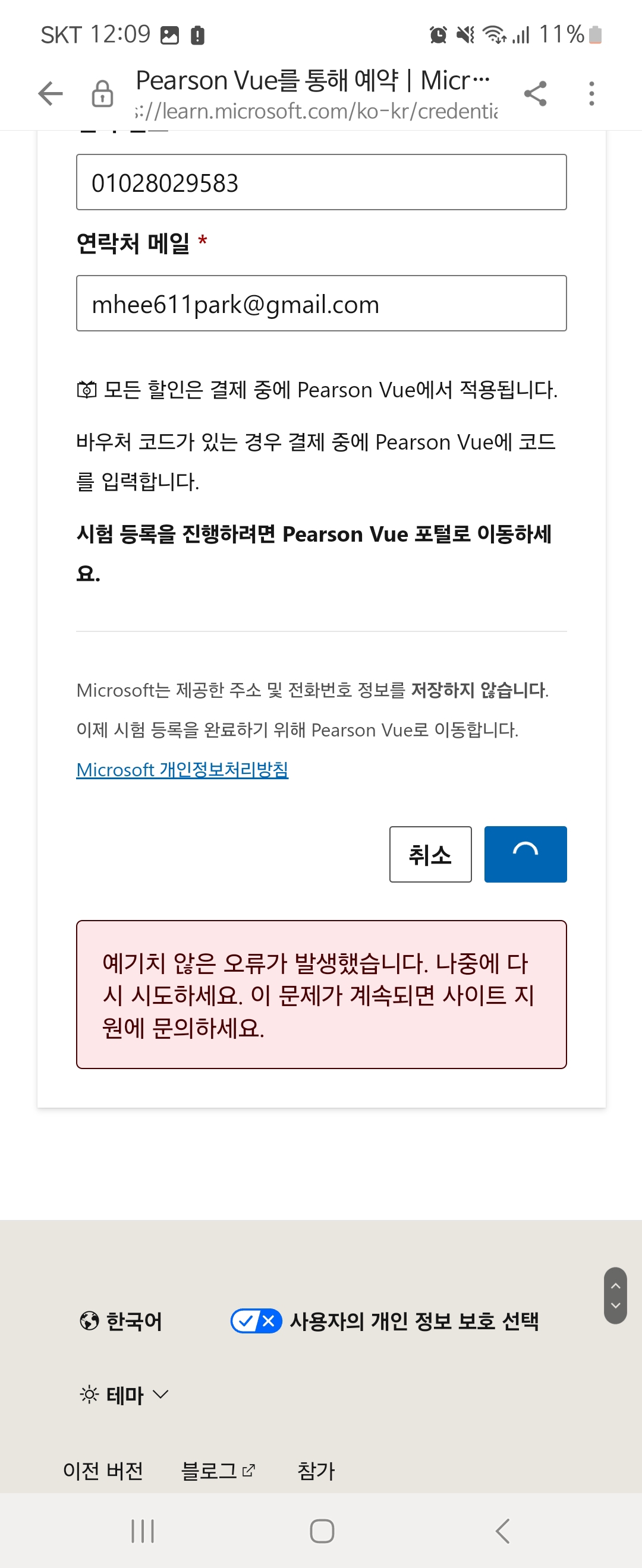 Screenshot_20240801_000930_Samsung Internet