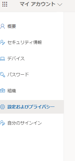 スマートフォンを機種変更した際にMicrosoft Authenticatorの移行を