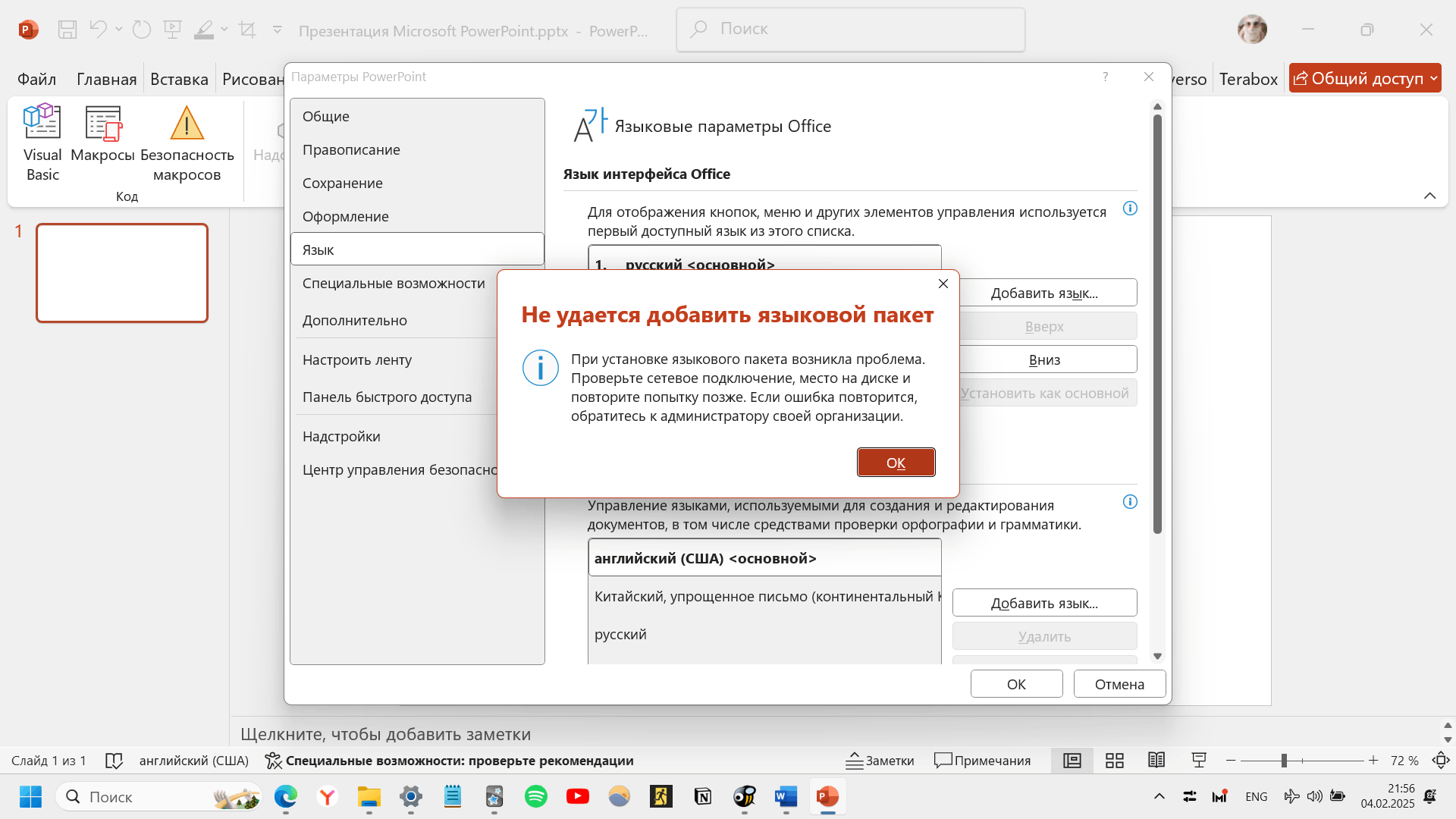 Trying to add a new language in microsoft powerpoint, but the error ...
