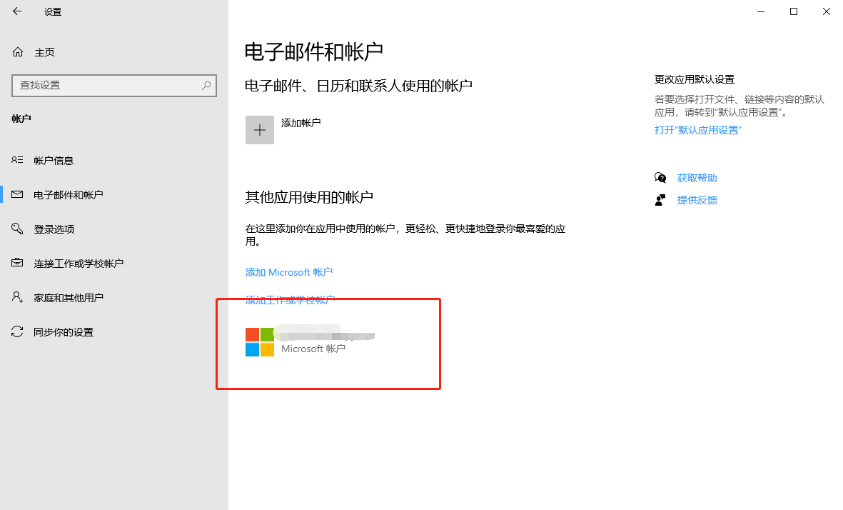 WIN10的Microsoft 帐号总是自动消失，需要重新登录- Microsoft Q&A