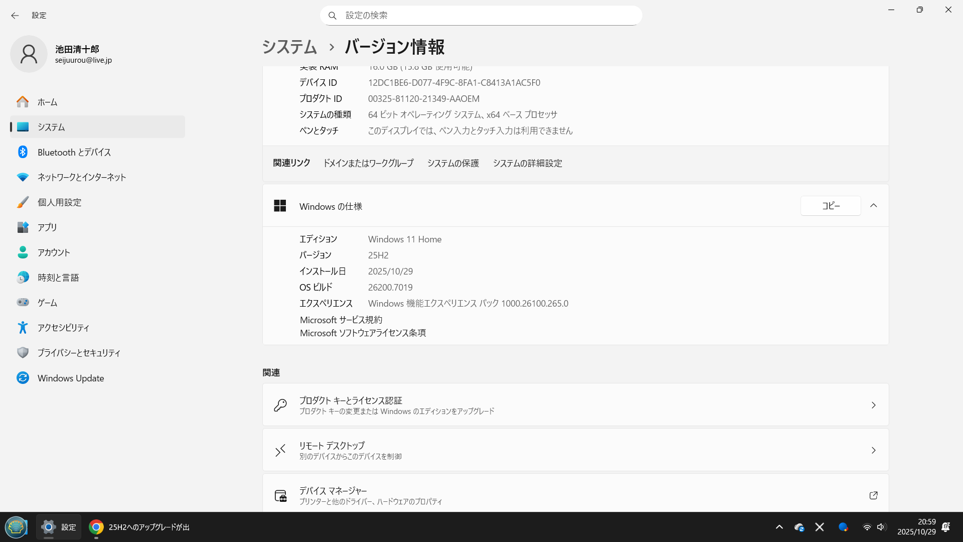 スクリーンショット (3)