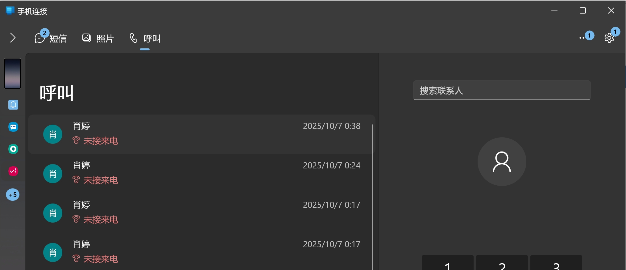 微信截图_20251009152716