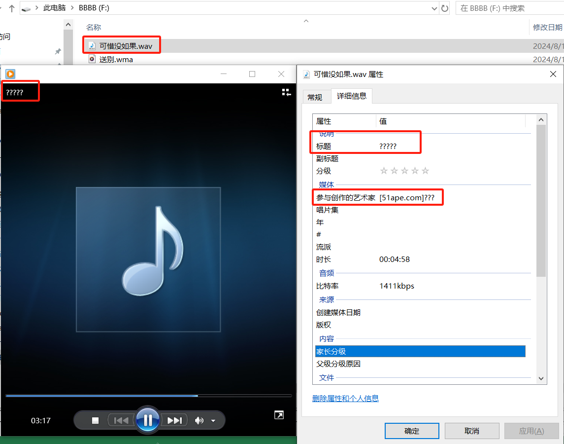WAV音频播放显示问题