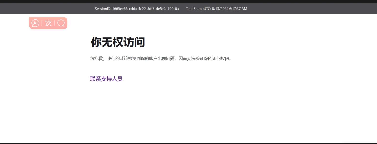 QQ截图20240813144450