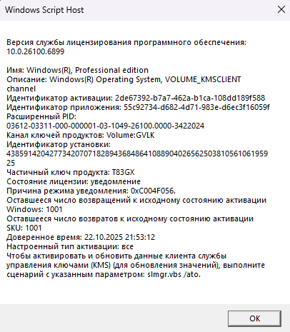 Снимок экрана 2025-10-22 215531