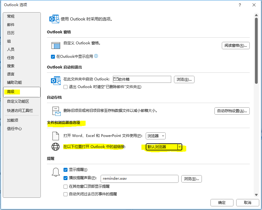 为什么我在Outlook里粘贴的链接会被自动添加一个edgepilot开头的引导链接？ - Microsoft Q&A