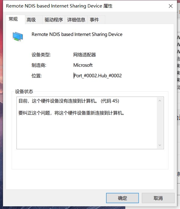 当设备Remote NDIS based internet Sharing Device在USB端口拔出后，会卡住整个任务管理器 ...