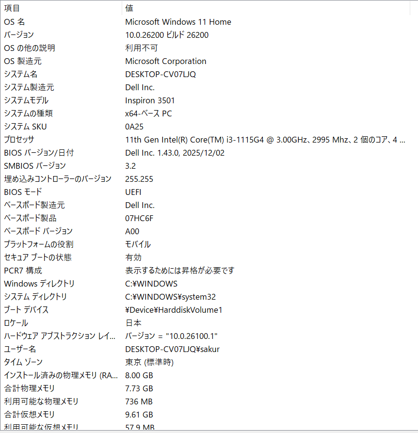 スクリーンショット 2026-07-11 212509
