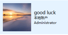 本地账户