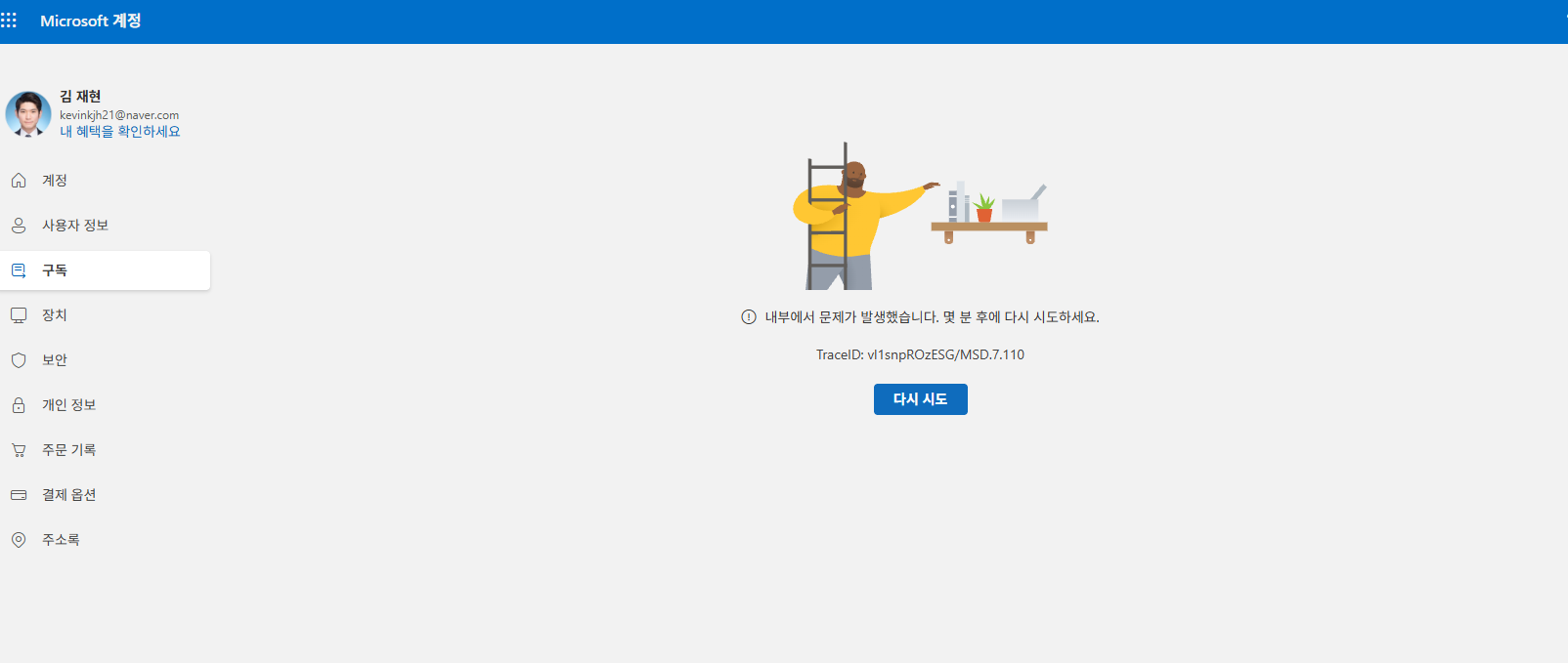 사용자의 이미지