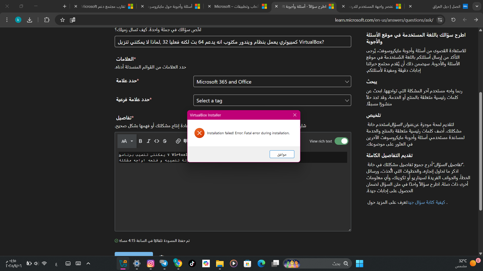 my laptop windows32|64 idk and i couldn't install VirtualBox ...