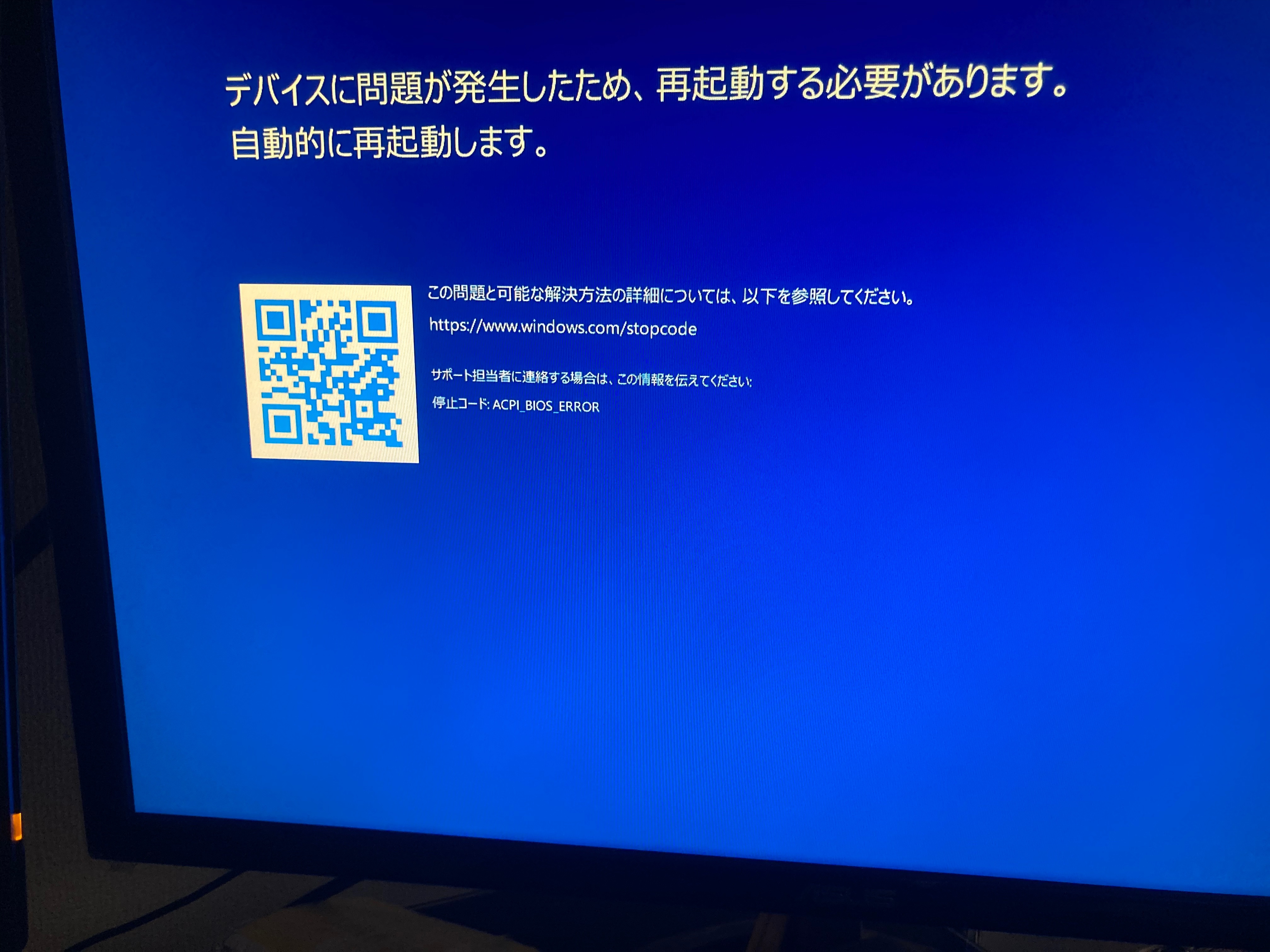 windows11アップグレード後起動出来なくなった - Microsoft Q&A