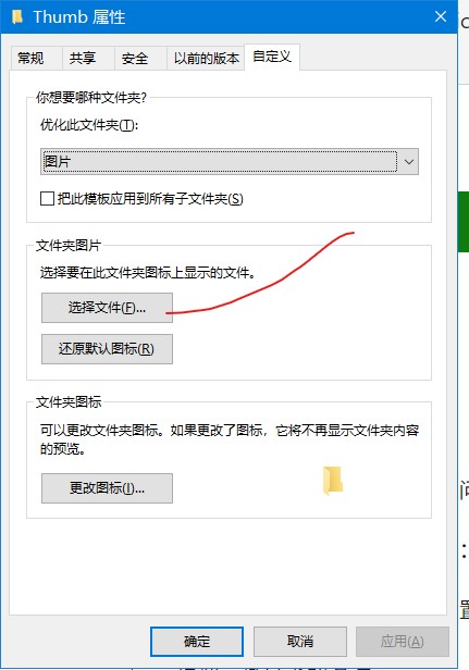 选择文件