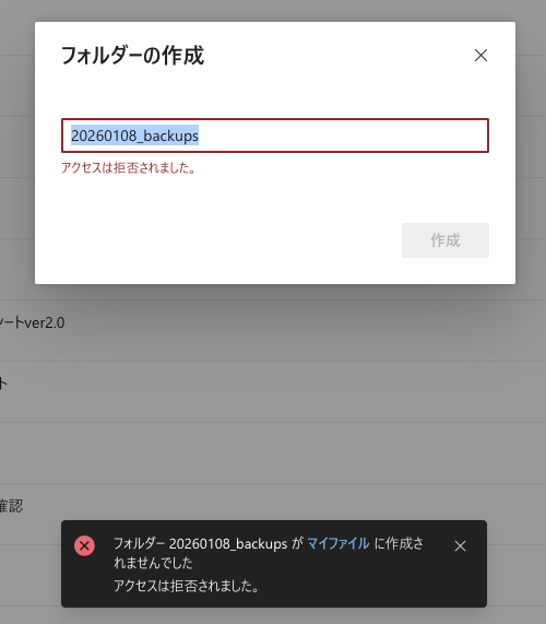 スクリーンショット 2026-01-08 10.01.43