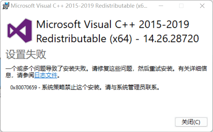 Microsoft Visual C++2015-2019 Redistributable(x64)-14.26.28720 设置失败 ...