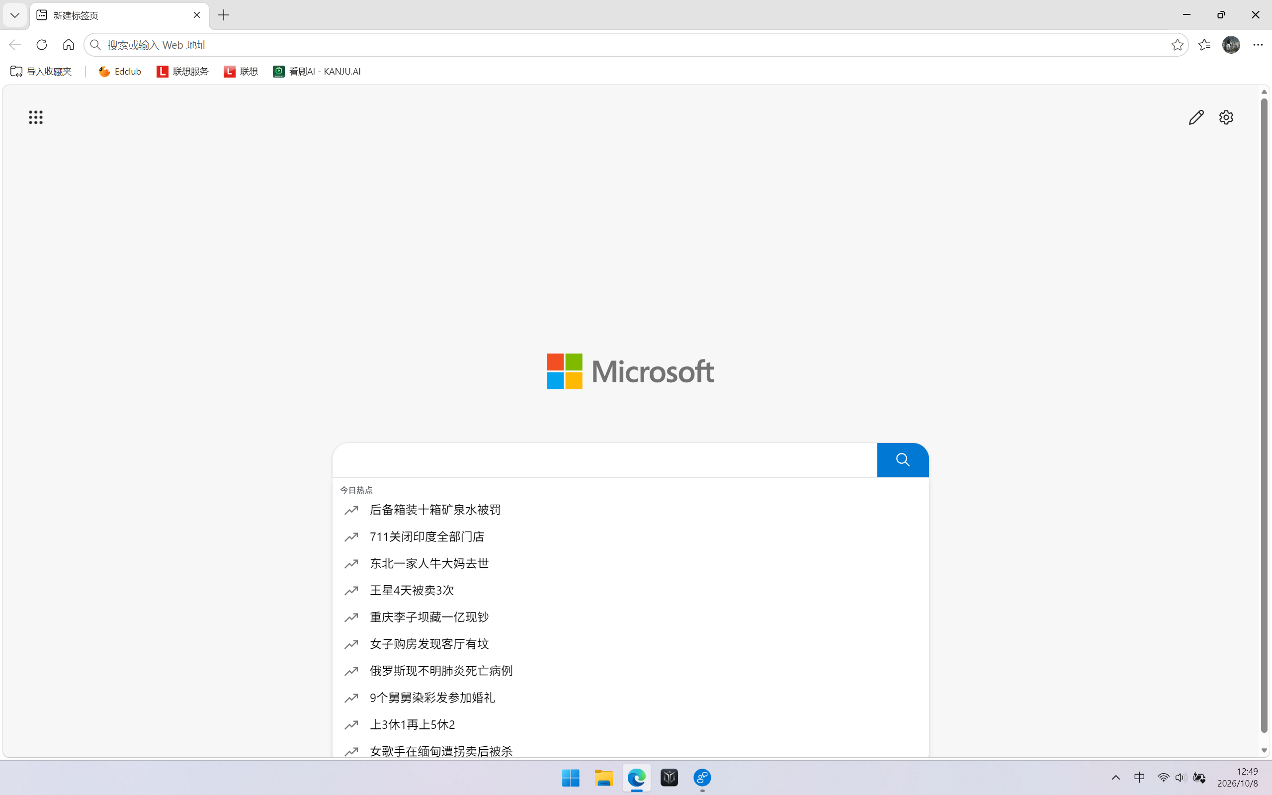 屏幕截图 2026-10-08 125004