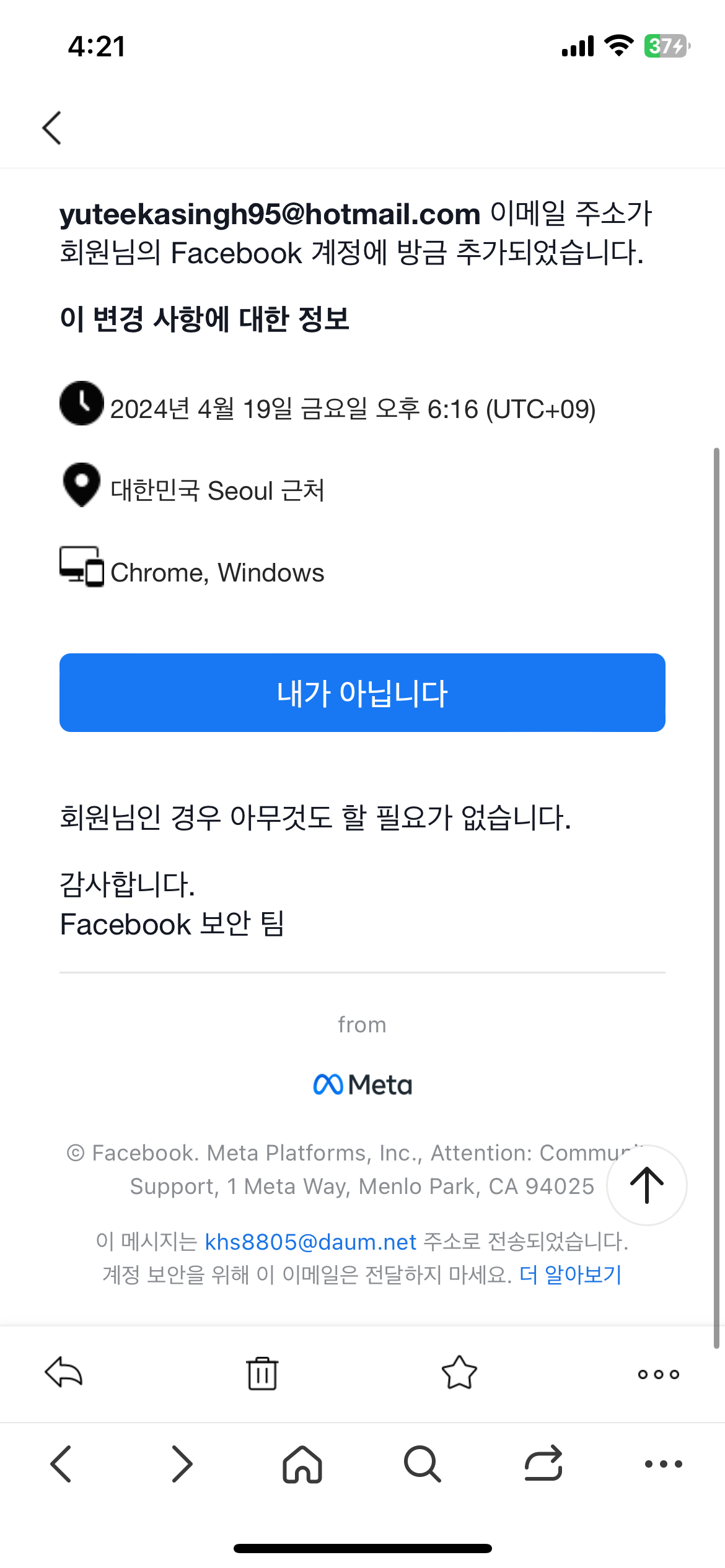 페이스북 메일 해킹 - Microsoft Q&A