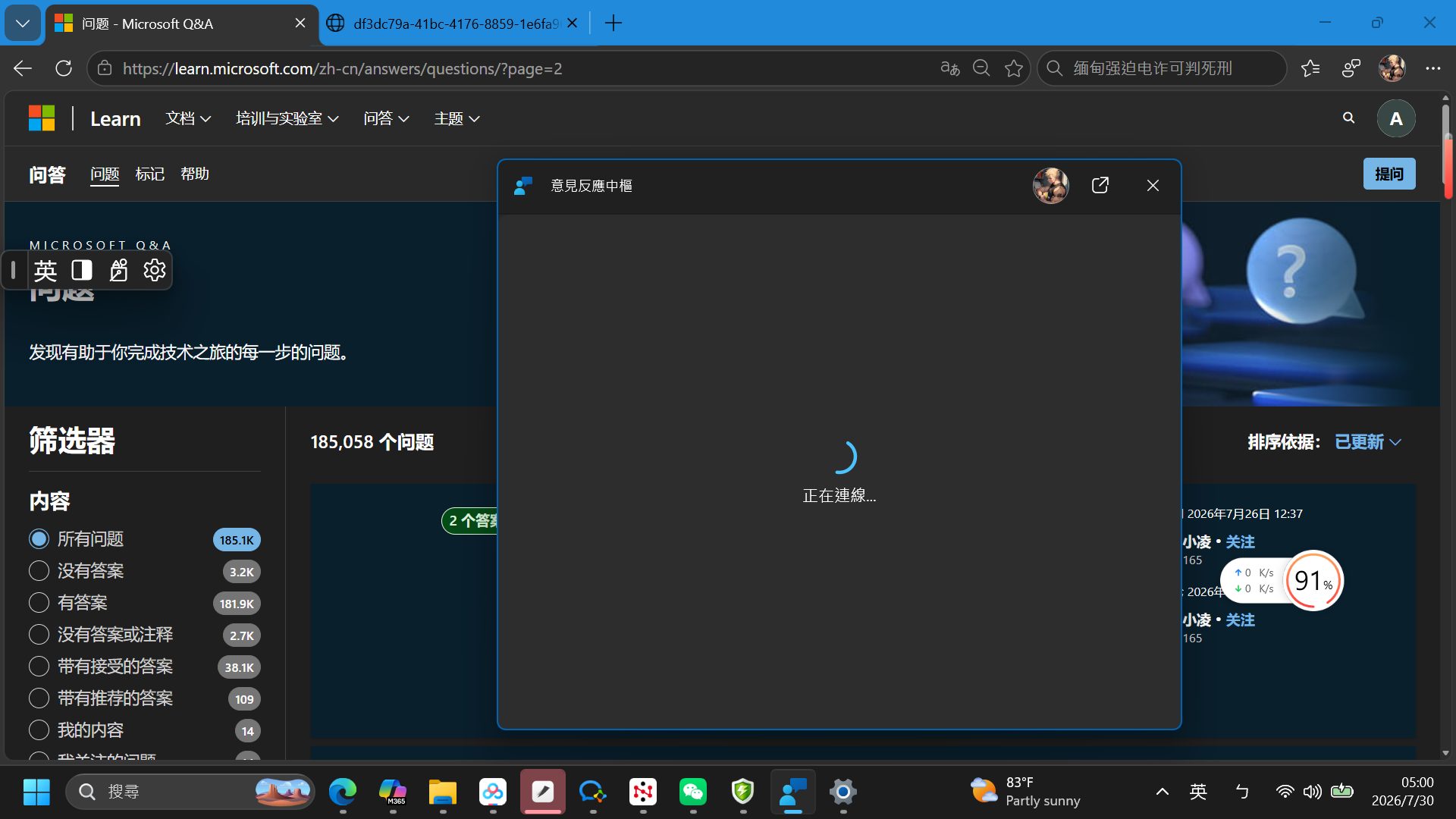 螢幕擷取畫面 (752)