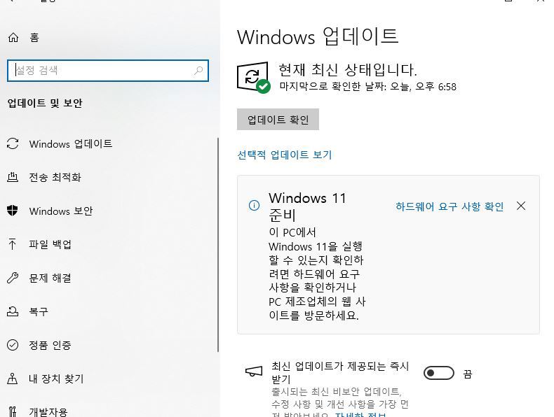 윈도우 11