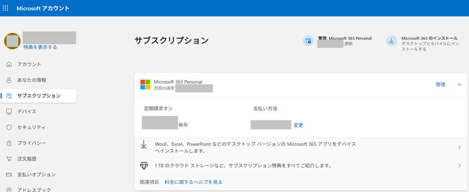 初期設定について教えてください - Microsoft Q&A