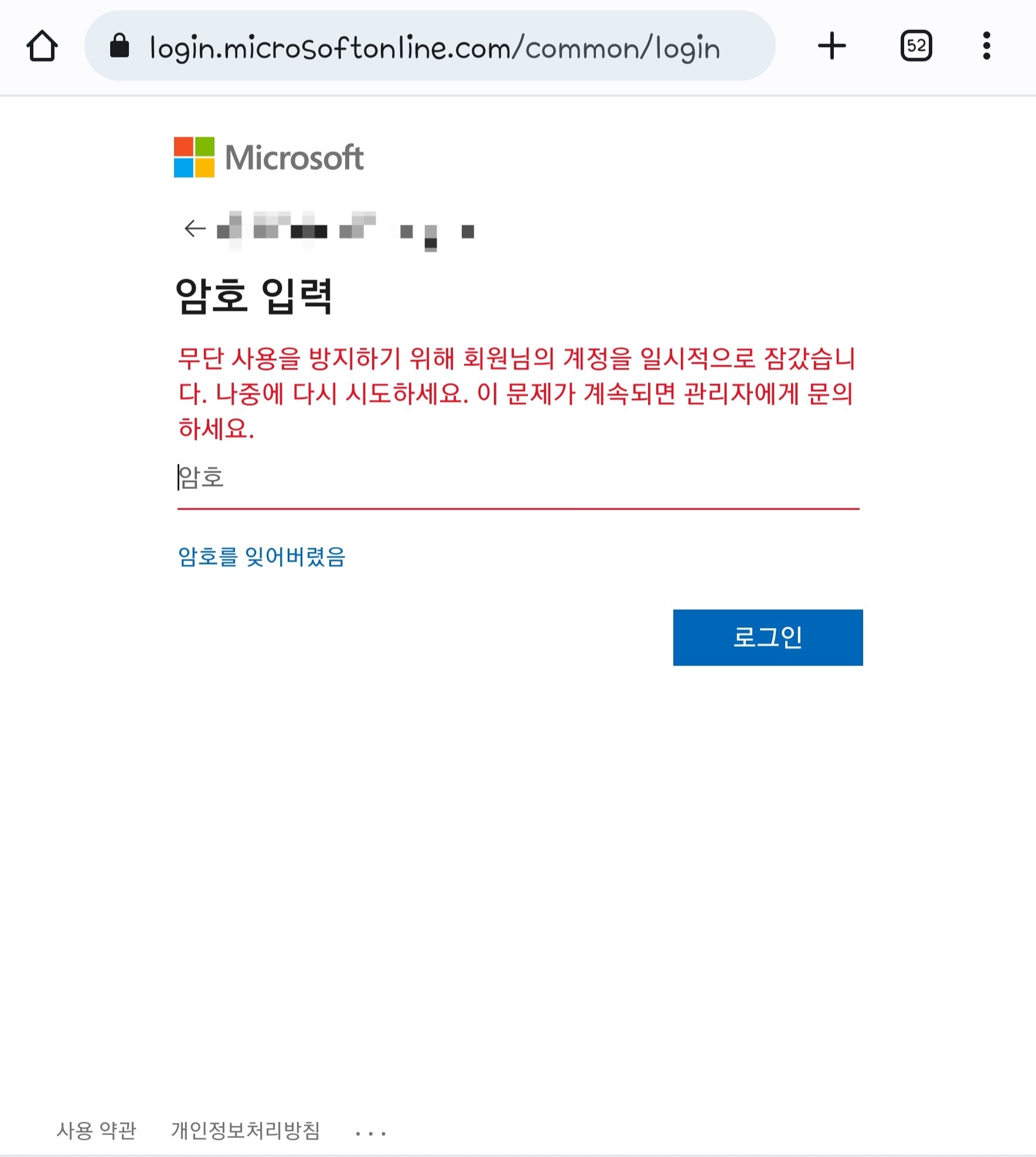 마이크로소프트 계정 로그인 - Microsoft Q&A