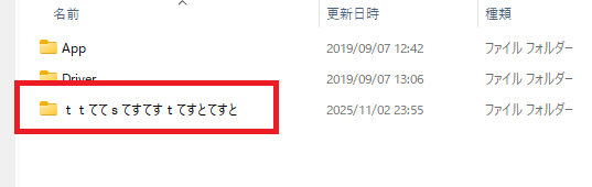 名前の変更